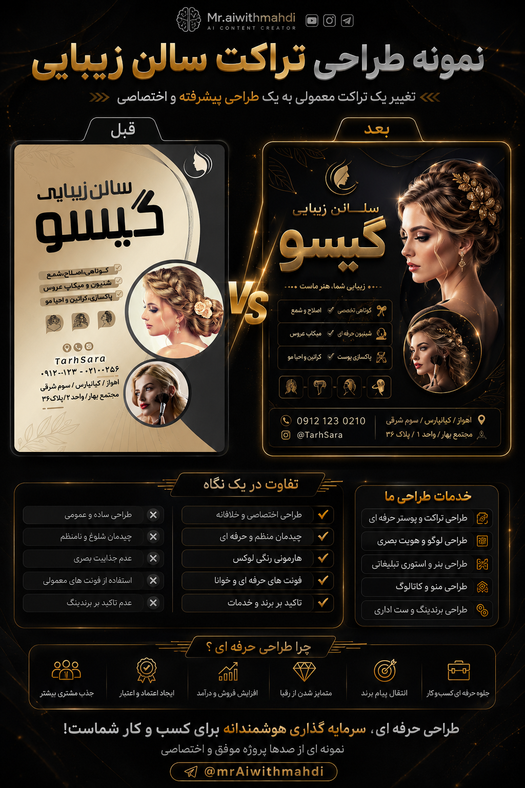 نمونه کار طراحی