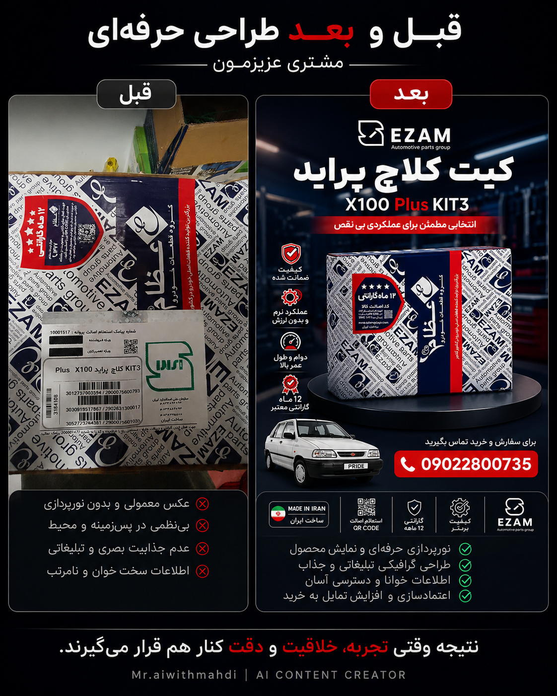 نمونه کار طراحی